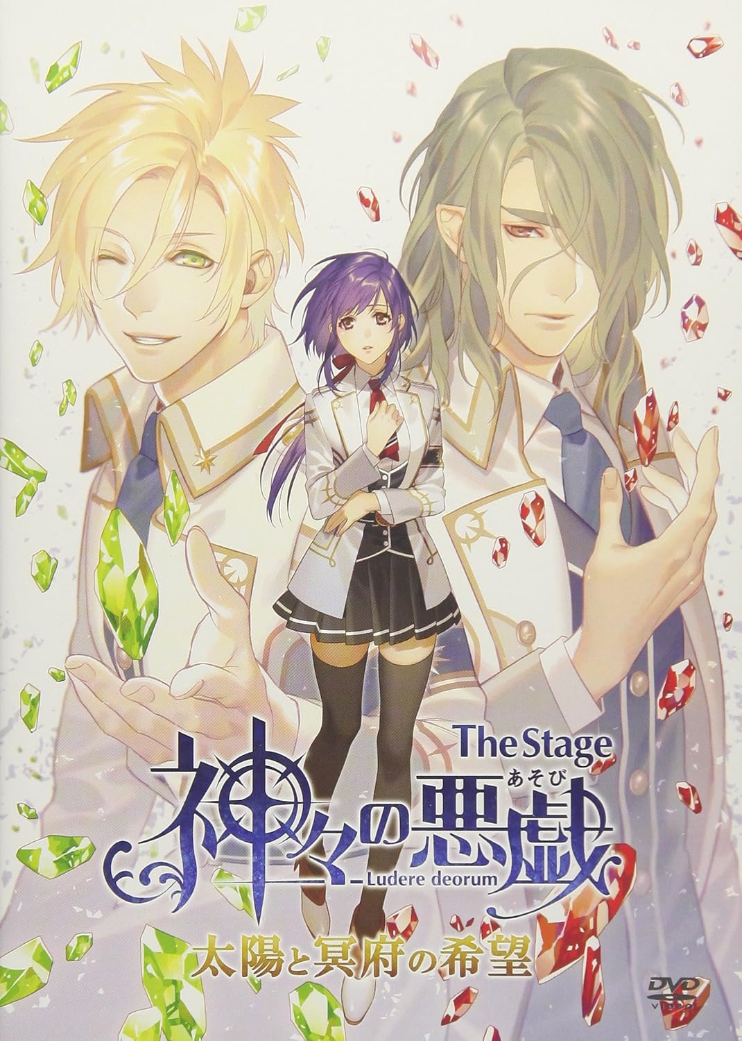Amazon The Stage 神々の悪戯 太陽と冥府の希望 Dvd アニメ