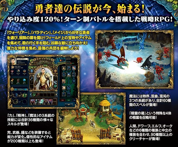 Amazon Co Jp キングズ バウンティ ザ レジェンド 日本語 価格改定版 オンラインコード ソフトウェア