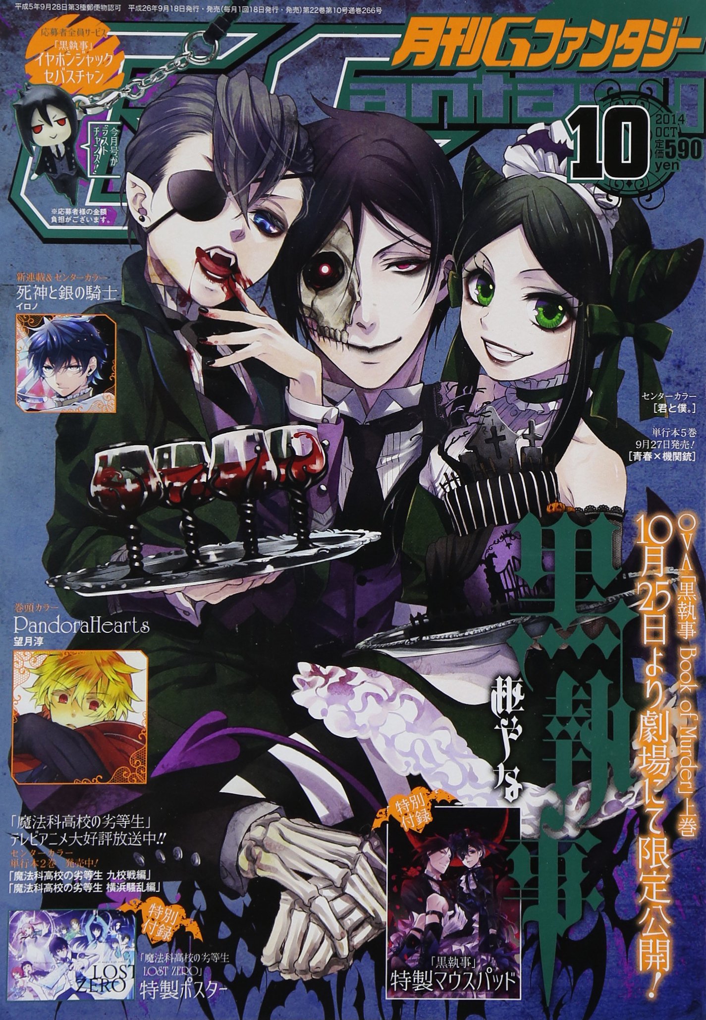picture G Fantasy Magazine amazon de