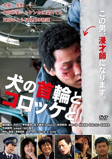 Amazon 犬の首輪とコロッケと Dvd 映画