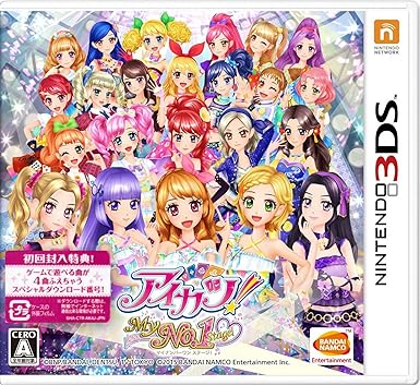 Amazon 3ds アイカツ My No 1 Stage 初回限定特典 ゲームで遊べる曲が4曲ふえちゃうスペシャルダウンロード番号 同梱 Amazon Co Jp限定 ゲーム内で使えるフューチャリングガールのプロフカスタムパーツが手に入るqrコード 付 ゲームソフト