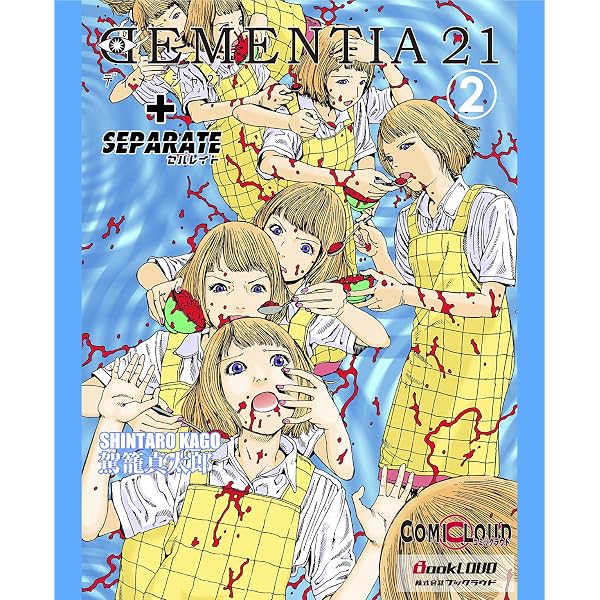 DEMENTIA 21 Vol.1 (English Edition) - eBooks em Inglês na Amazon