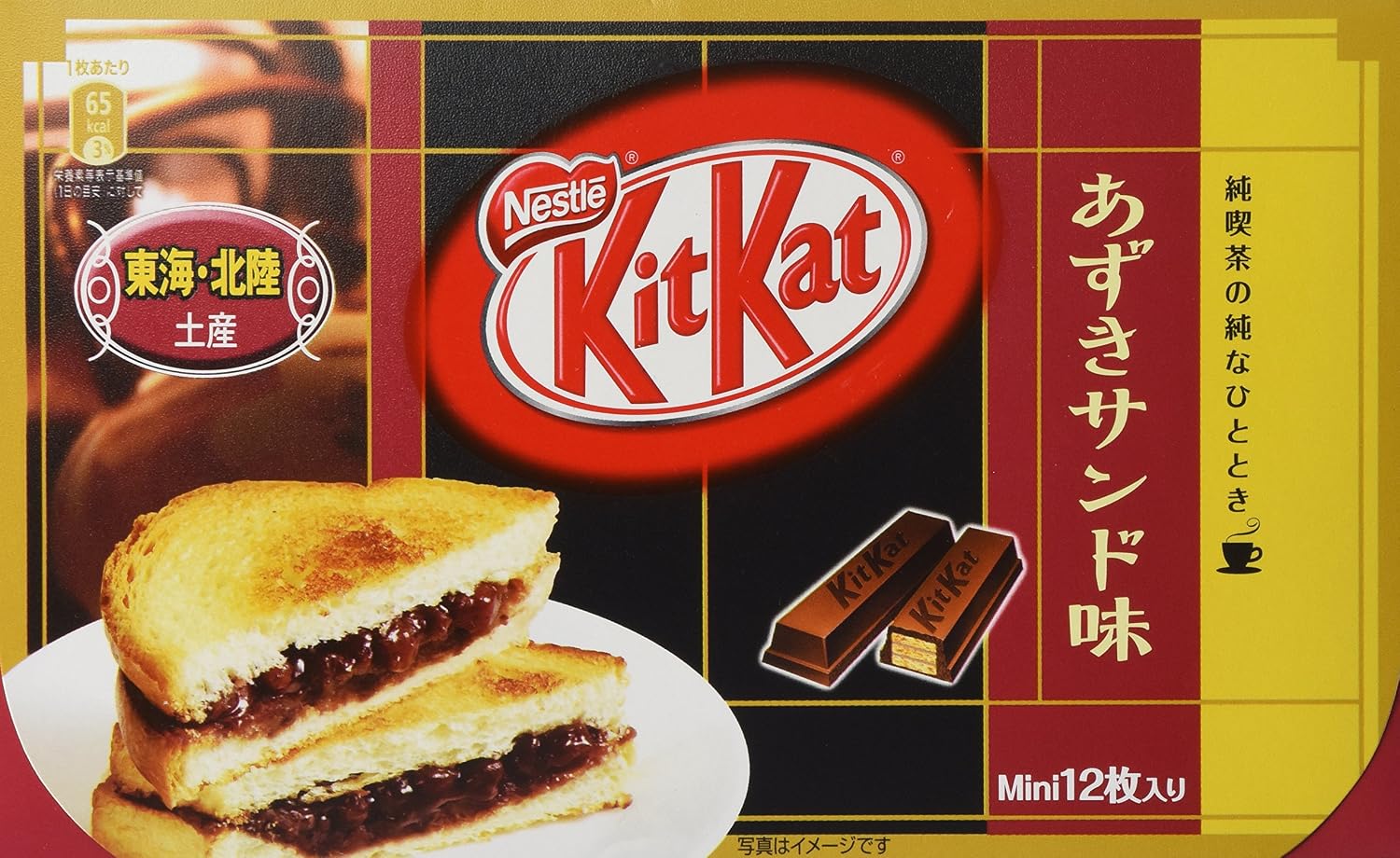 Azuki KitKat
