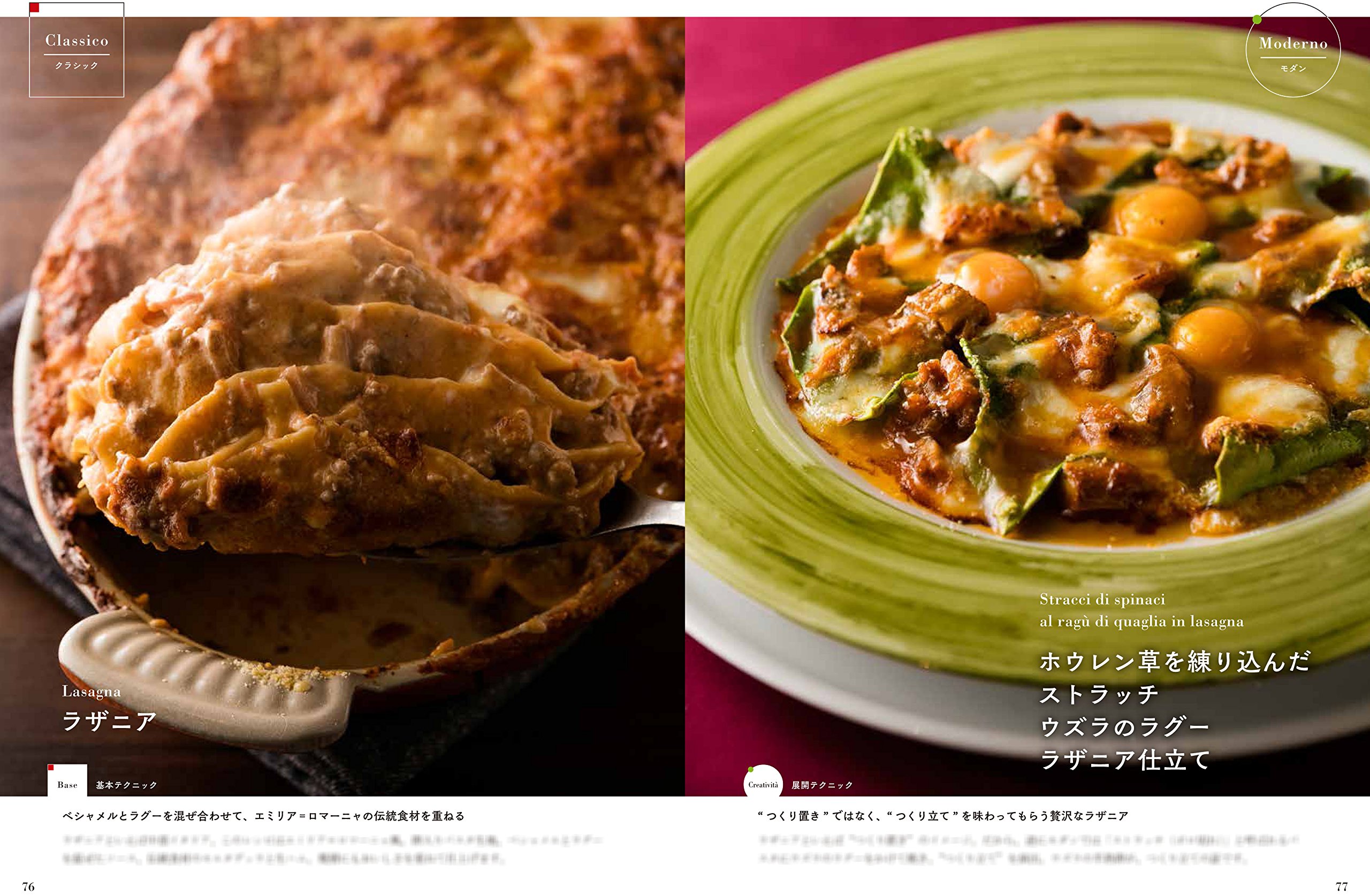 イタリア料理のあたらしい教科書 護 佐藤 本 通販 Amazon