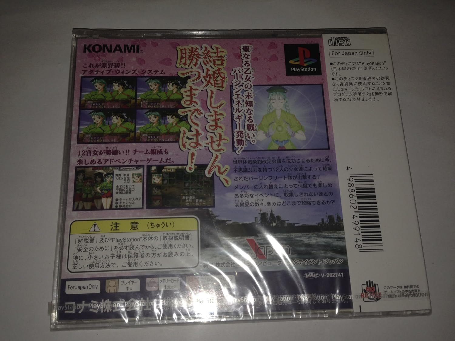 Amazon Com Seishoujo Kantai Virgin Fleet Japan Import Video Games