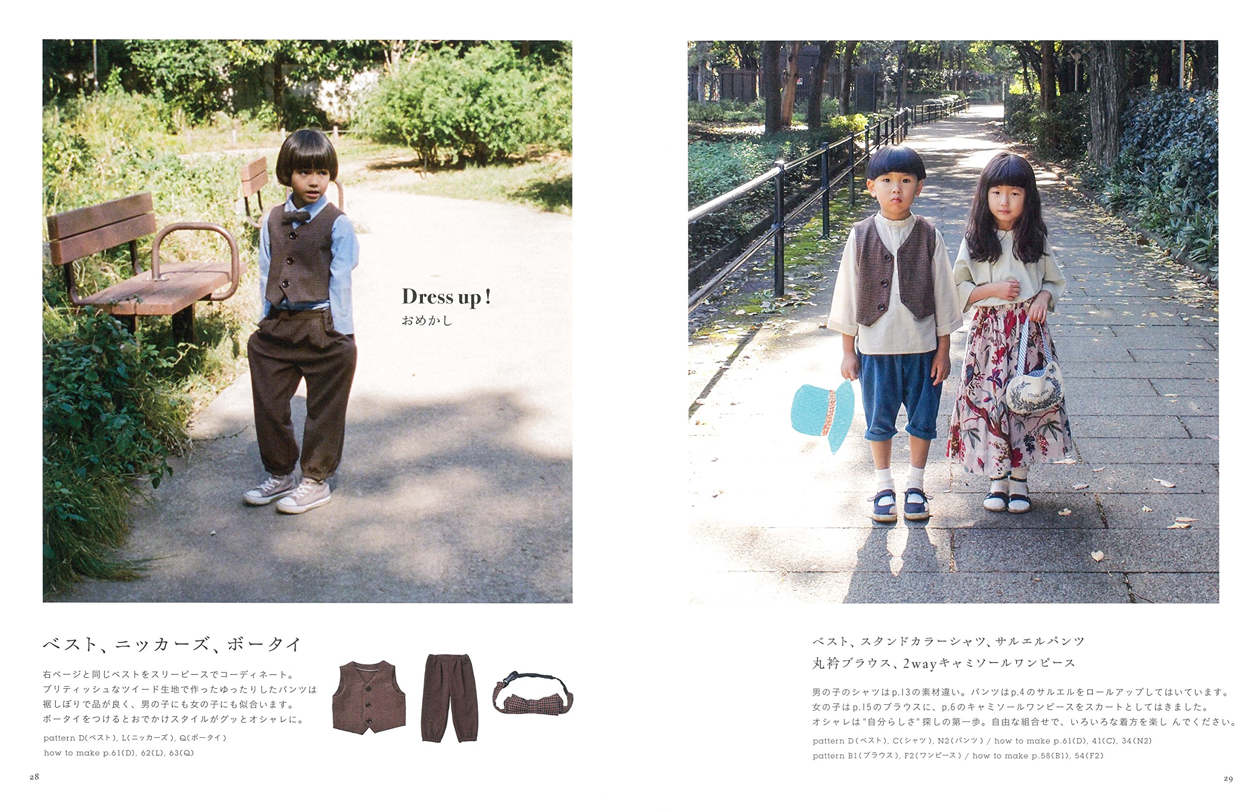 ママが作った服が好き 毎日がたのしくなる 男の子と女の子のお洋服 岡本 暁子 本 通販 Amazon