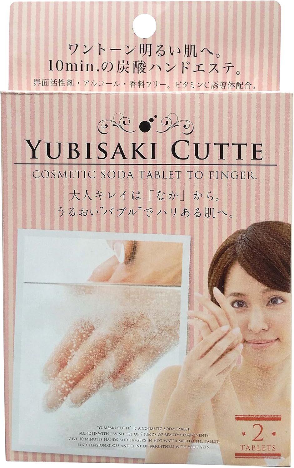 Amazon 美enter化粧品 ワントーン明るい肌へ 炭酸ハンドエステ 指さきキュット 30g 2錠 美enter化粧品 サプリメント ビタミン