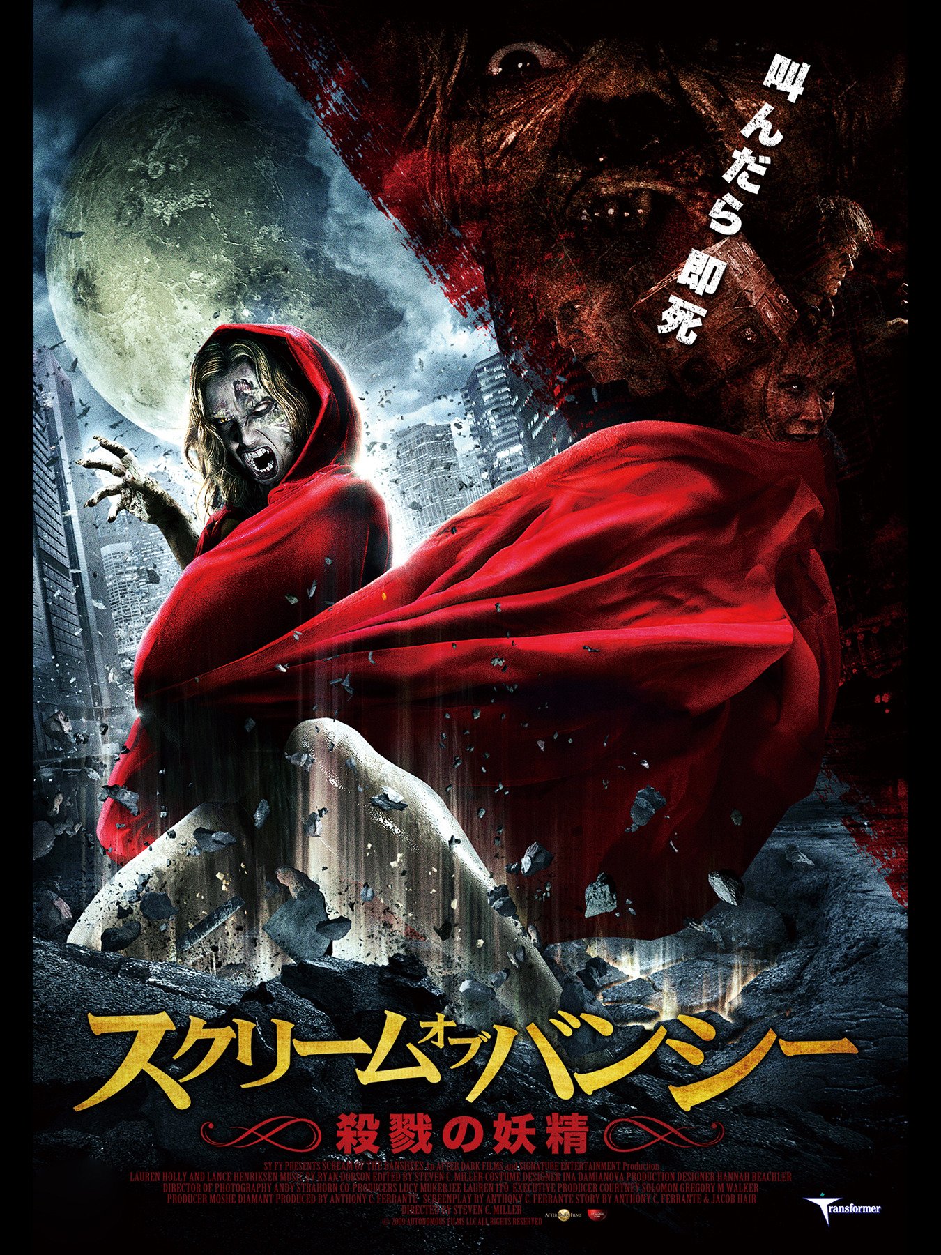 Amazon Co Jp スクリーム オブ バンシー 殺戮の妖精 字幕版 を観る Prime Video