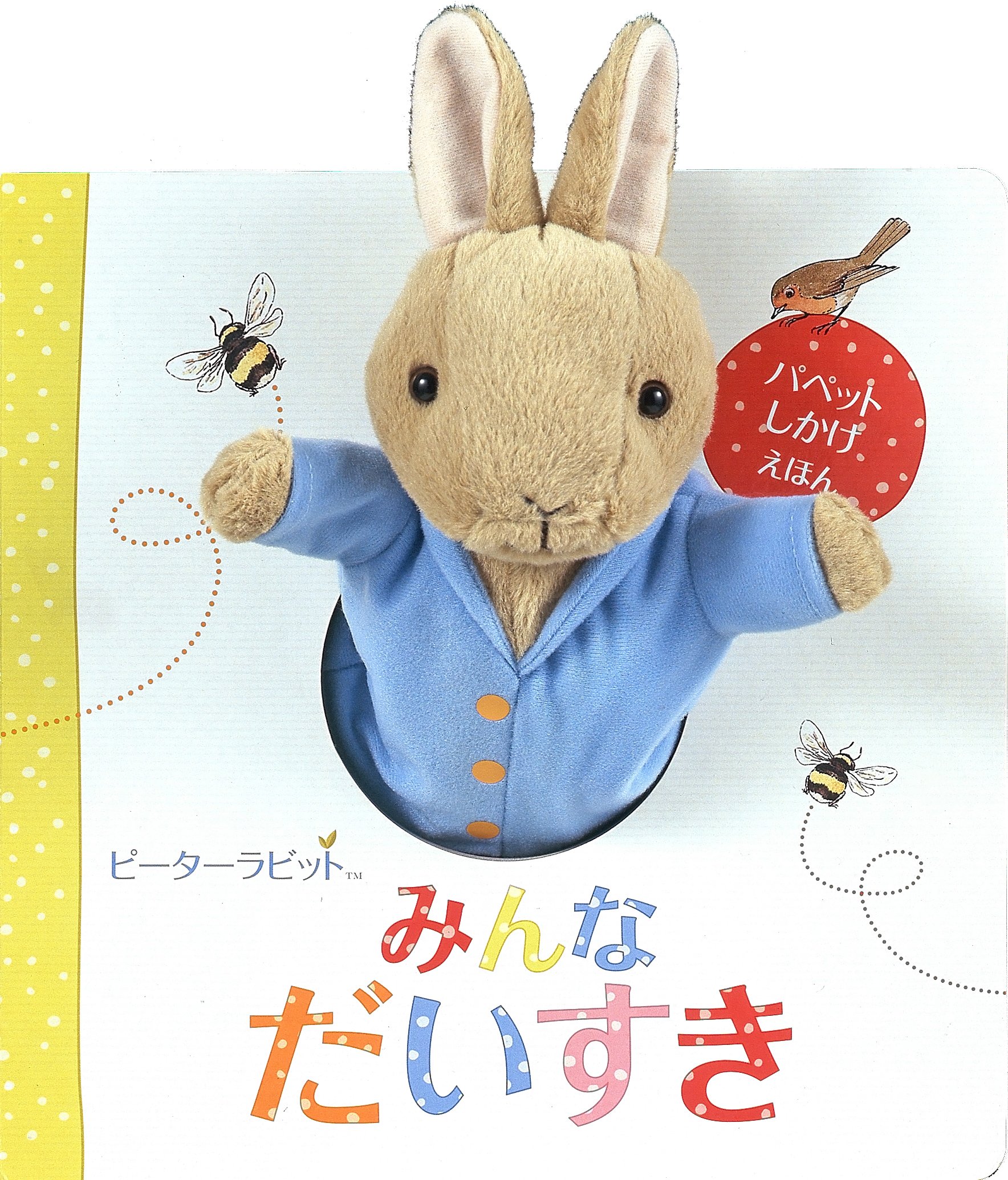 ぜいたくかわいい ピーター ラビット イラスト ディズニー画像のすべて