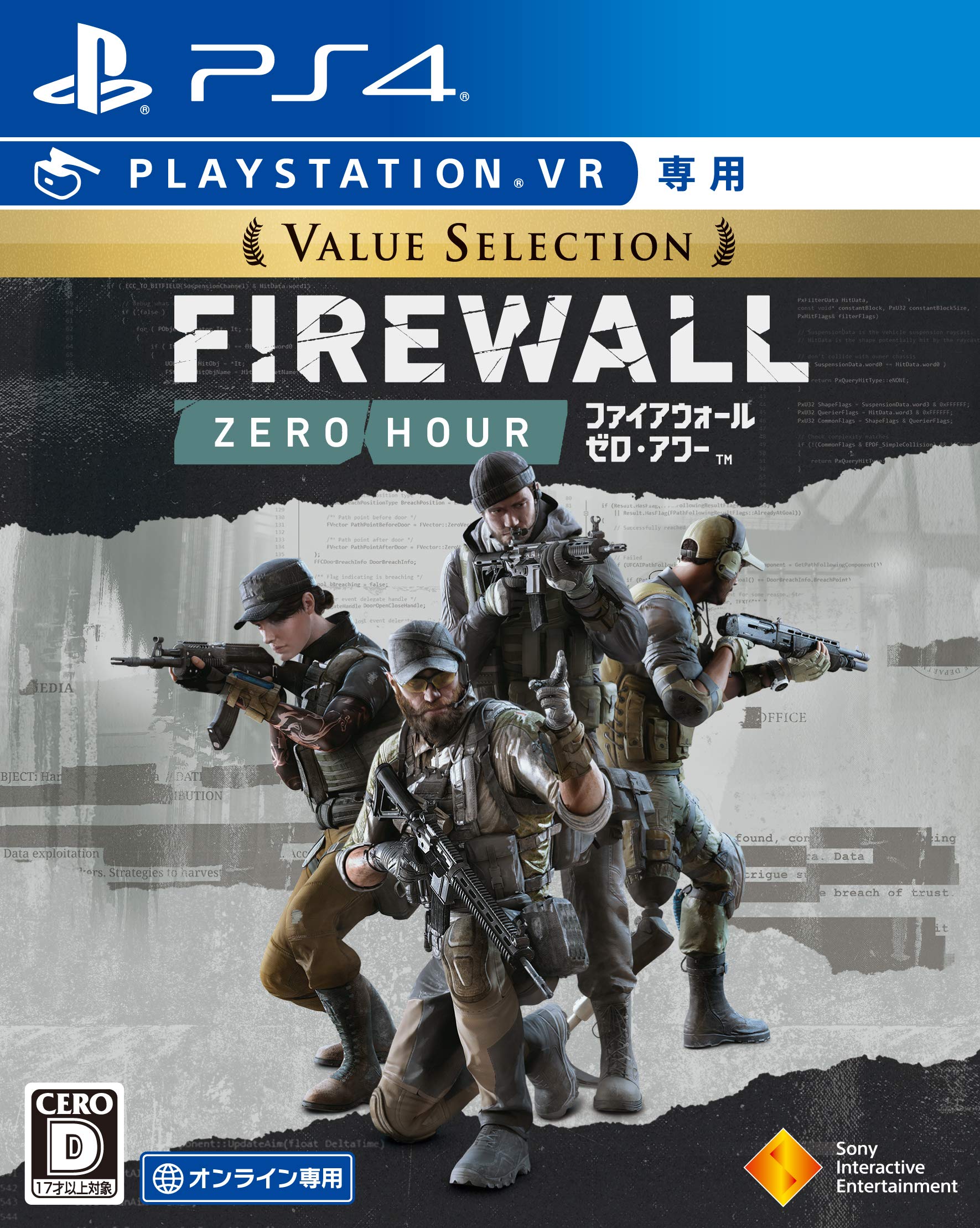 ソニー Firewall Zero Hour Value Selectionの商品画像