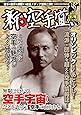 新・空手道 第2号