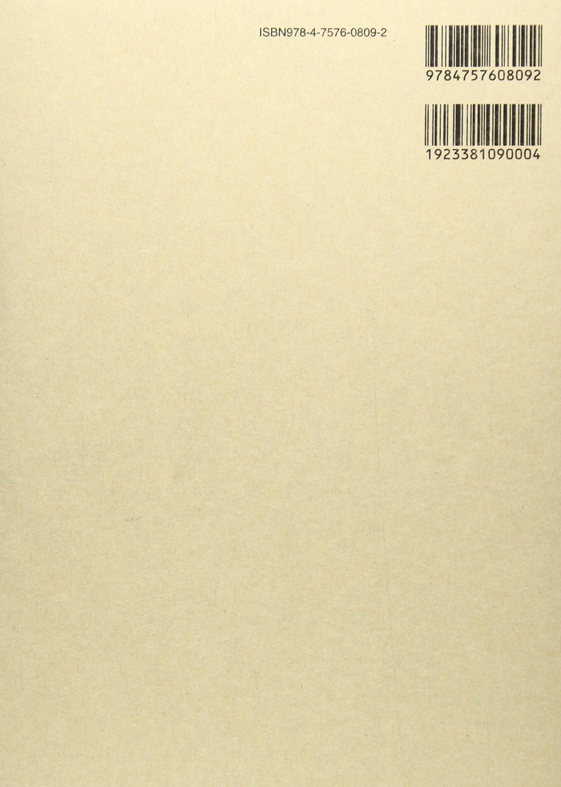 熱販売 国語論考 語構成的意味論と発想論的解釈文法 和泉書院 若井勲夫 単行本 Tsujide Co Jp