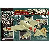 フルアクション零戦21型 1個入 食玩・ガム(コレクション)