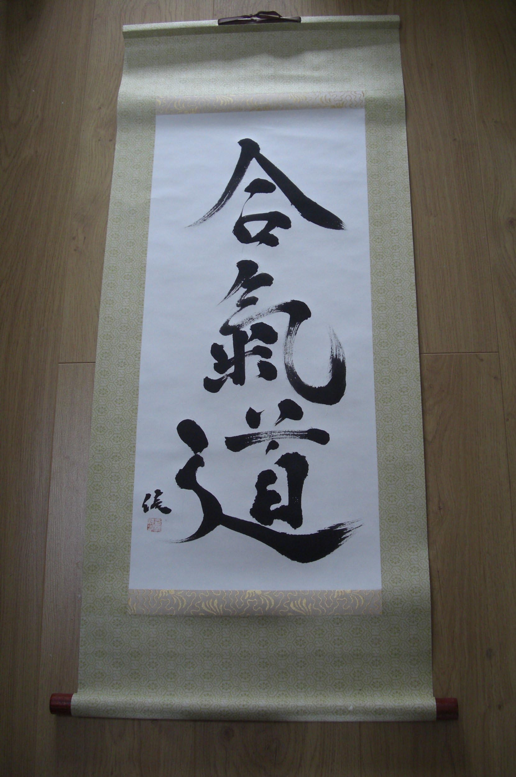 Aikido 3ft Scroll