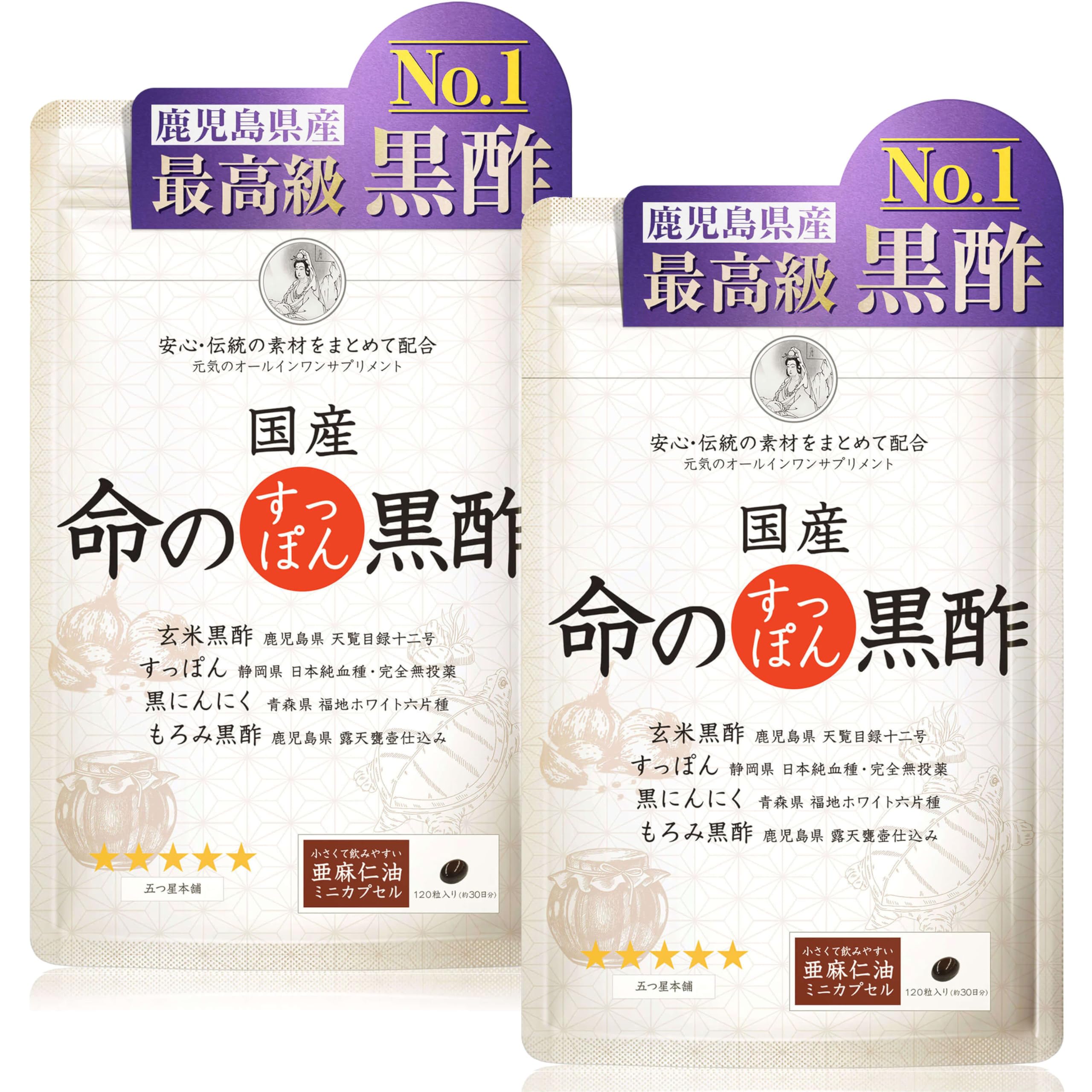 【五つ星本舗★★★★★】 国産 命のすっぽん黒酢 天皇陛下の天覧品黒酢 すっぽん 黒にんにく 亜麻仁油 5-ALA 香醋 サプリメント 5ala (2袋(2ヶ月分))商品画像