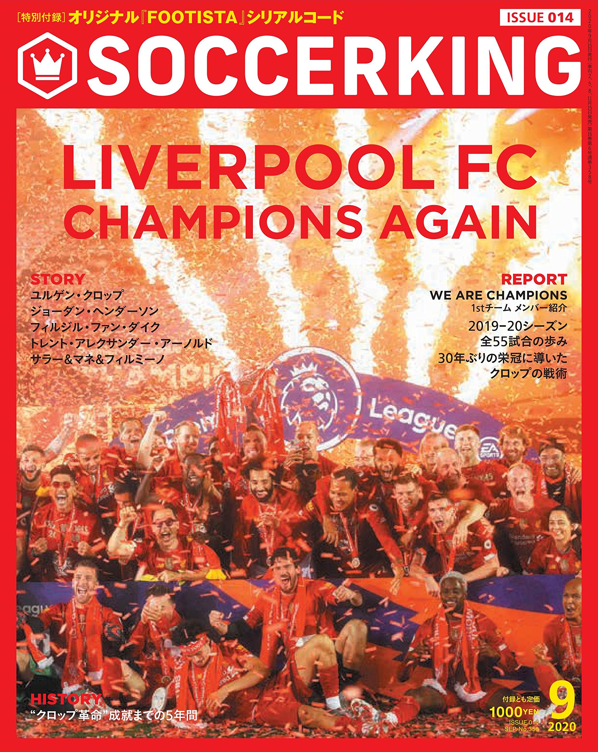 SOCCER KING (サッカーキング) 2020年 09 月号 [雑誌]  本  通販 