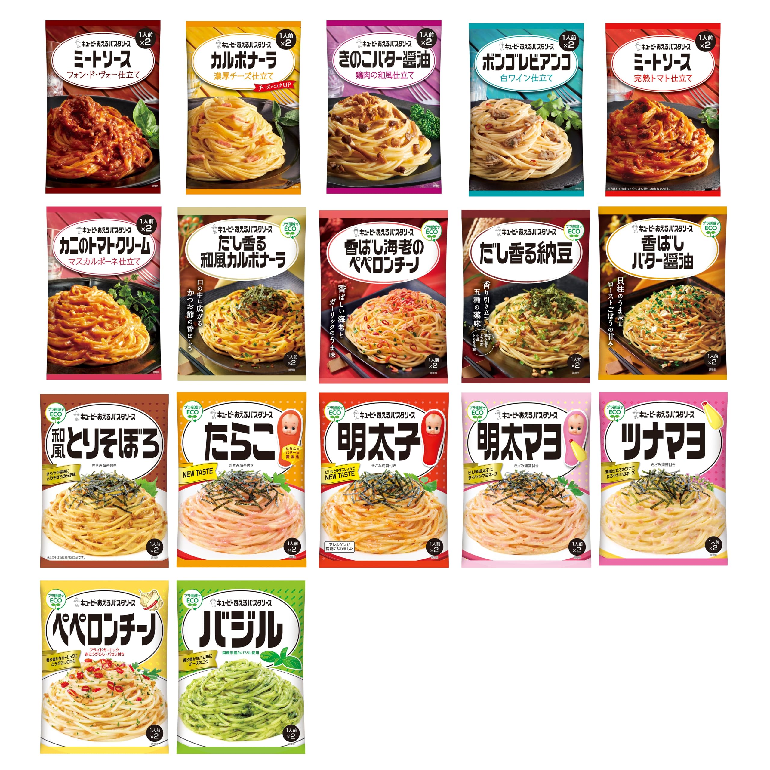 【Amazon.co.jp 限定】 キユーピーあえるパスタ全種セット (フォン・ド・ヴォー,完熟トマト,カルボナーラ,カニのトマトクリーム,和風きのこ,ボンゴレビアンコ,たらこ,からし明太子,明太マヨ,ツナマヨ,バジル,ペペロンチーノ,和風とりそぼろ,納豆,和風カルボナーラ,バター醤油,海老のペペロンチーノ)※時期によりセット内容に変更があります【セット買い】17個アソート商品画像