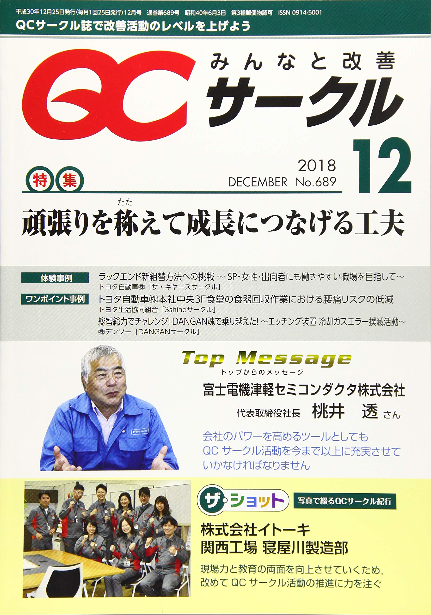 Qcサークル 2018年 12 月号 雑誌 本 通販 Amazon