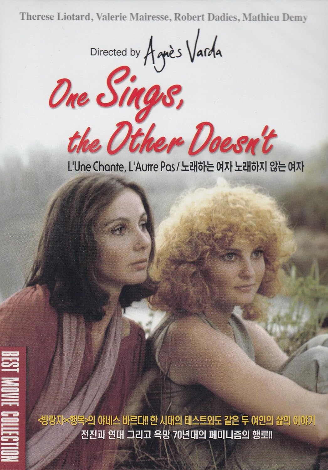 L Une Chante L Autre Pas Varda Amazon.com: One Sings, the Other Doesn't L'une Chante, L'autre Pas