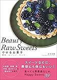Beauty Raw Sweets やせるお菓子