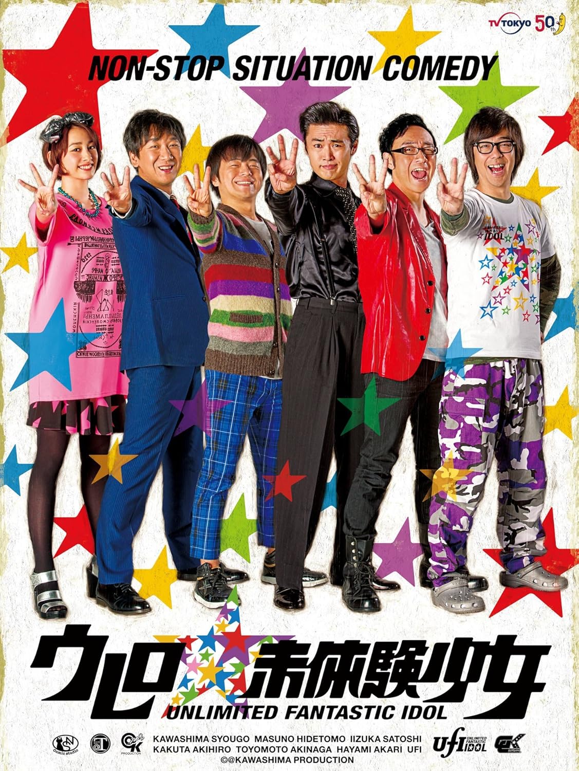 Amazon ウレロ 未体験少女 通常版 Dvd Box Tvドラマ