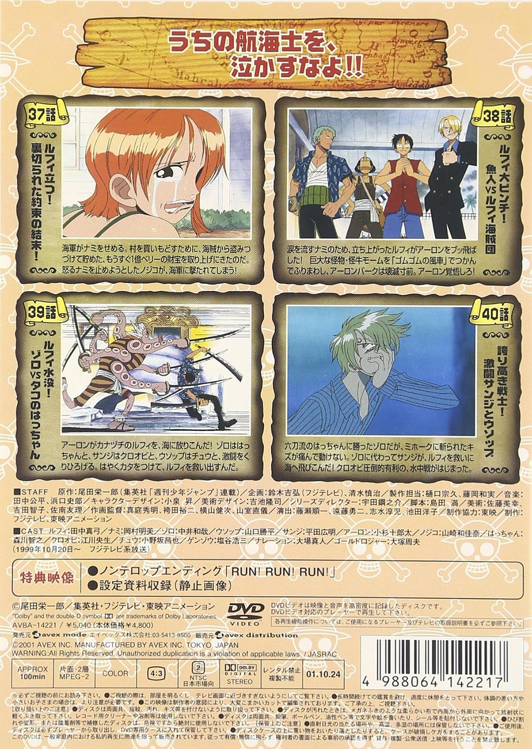 Amazon ワンピース 10 Dvd アニメ