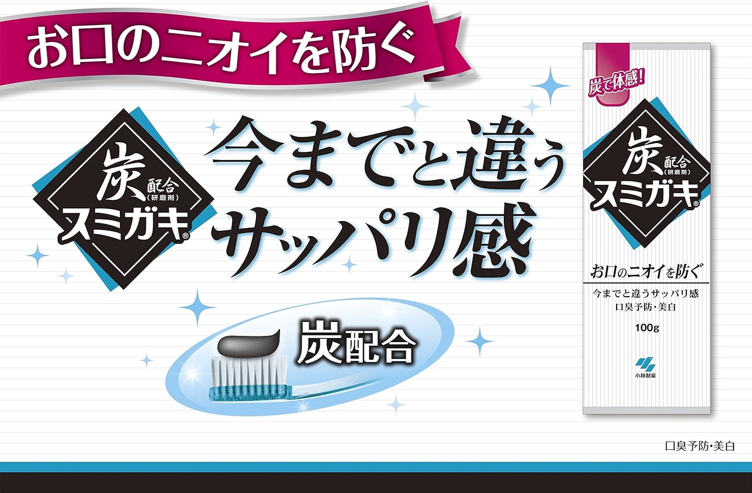 Amazon スミガキ 炭配合 清掃剤 口臭予防 歯みがき ハーブミントの香り 100ｇ スミガキ 大人用ハミガキ粉 通販