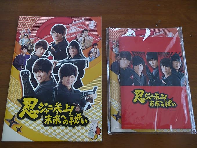 Amazon 映画 忍ジャニ参上 未来への戦い グッズ ２点セット パンフレット A5ノート B6ノートセット ローソン Loppi 限定 前売券特典 重岡大毅 小瀧望 平野紫耀 神山智洋 向井康二 ジャニーズグッズ アイドル 芸能人グッズ 通販