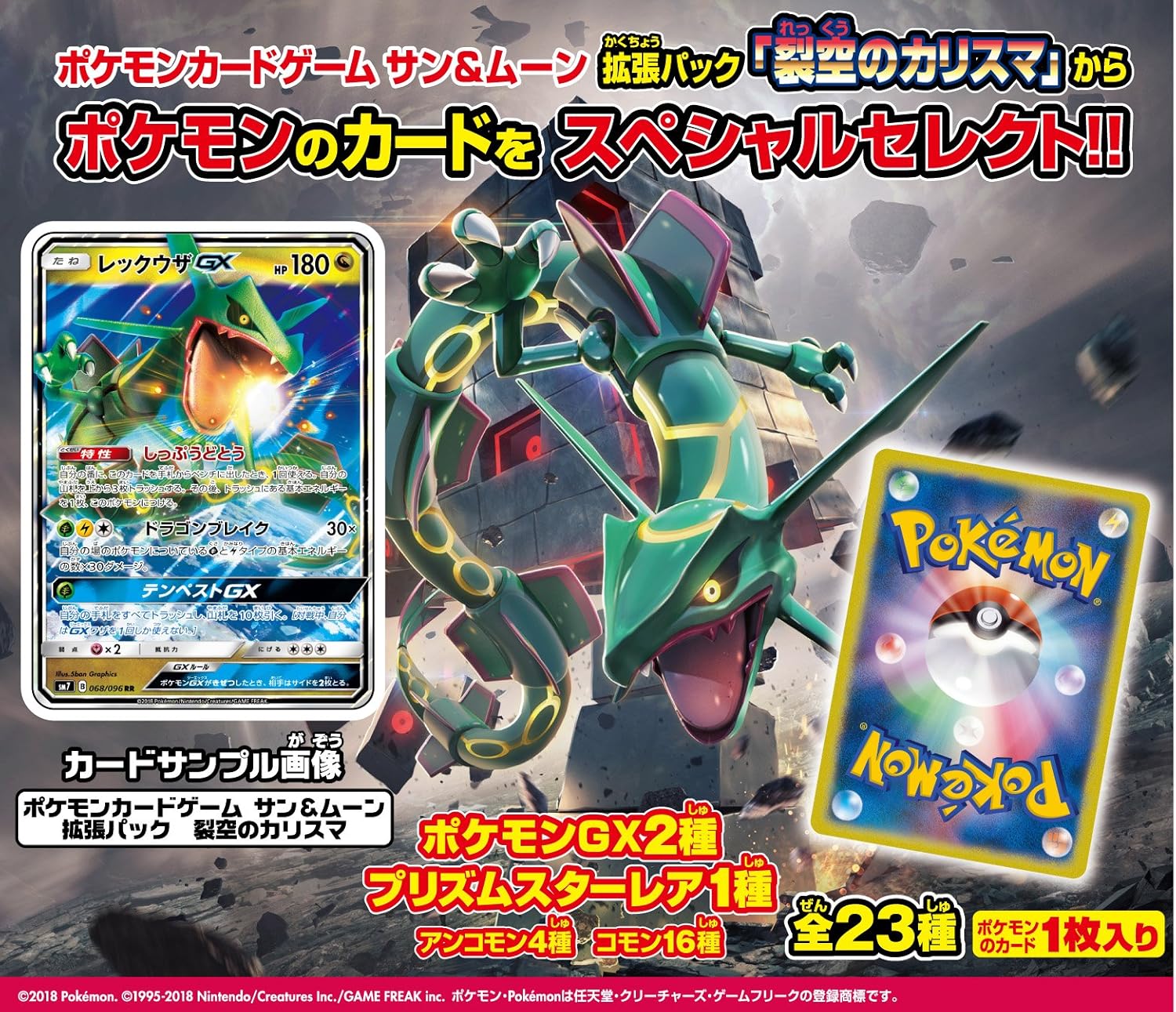 Amazon ポケモンカードゲーム サン ムーン グミ 裂空のカリスマ 個入 食玩 キャンディー ポケモン 通販