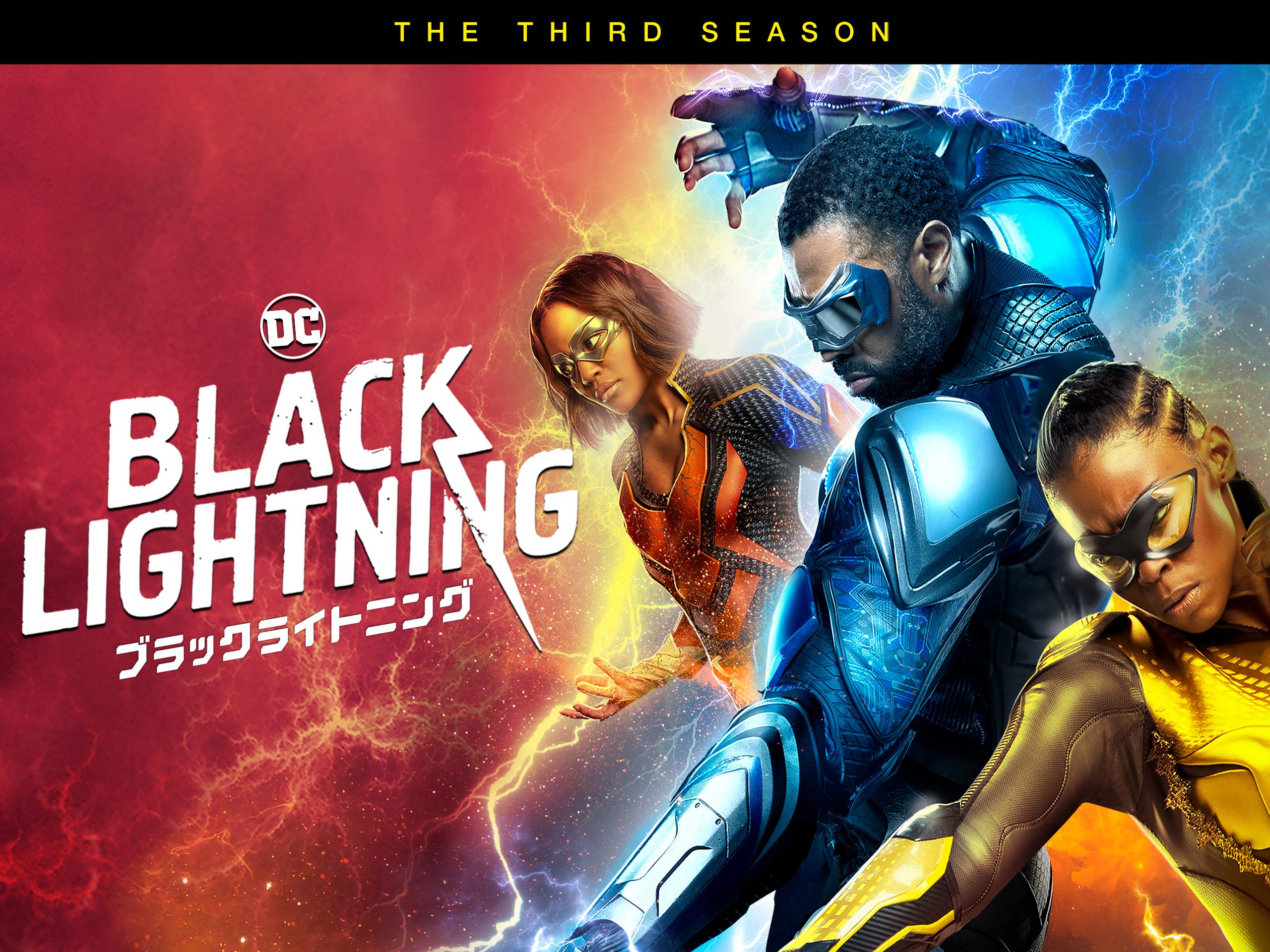 Amazon Co Jp ブラックライトニング シーズン３ 字幕版 を観る Prime Video