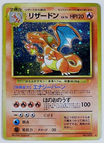 Amazon ポケモンカード 旧裏面 リザードン 006 Lv 76 1hp ホイルプロモ トレカ 通販