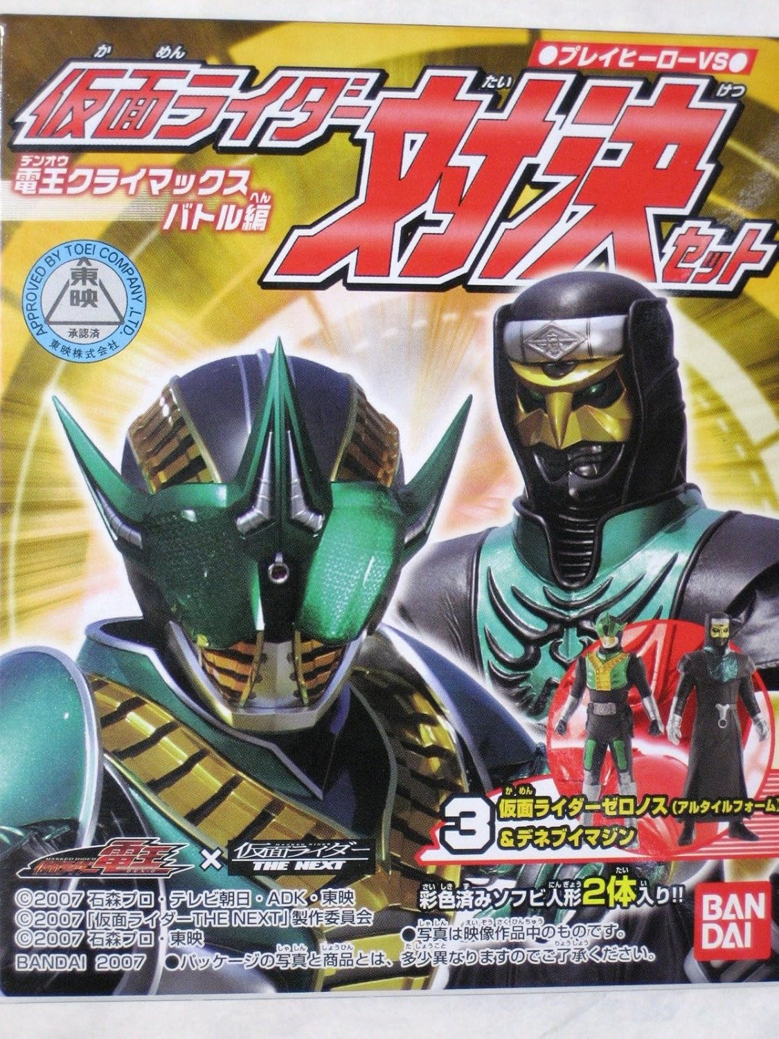 Amazon 仮面ライダー対決セット デネブ ゼロノス アルタイルフォーム 電王クライマックスバトル編 プレイヒーローvs フィギュア ドール 通販