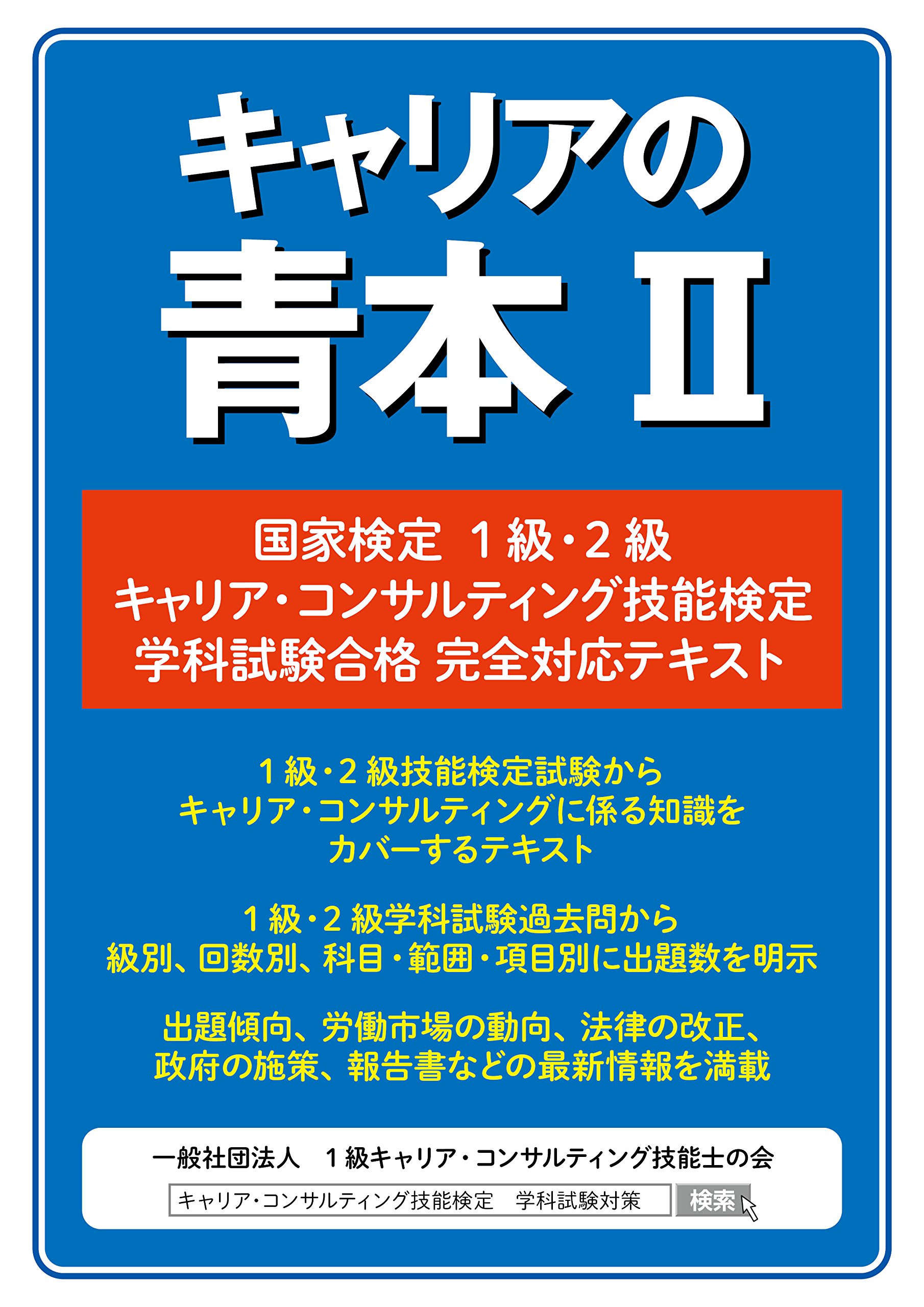 キャリアの青本 本 通販 Amazon