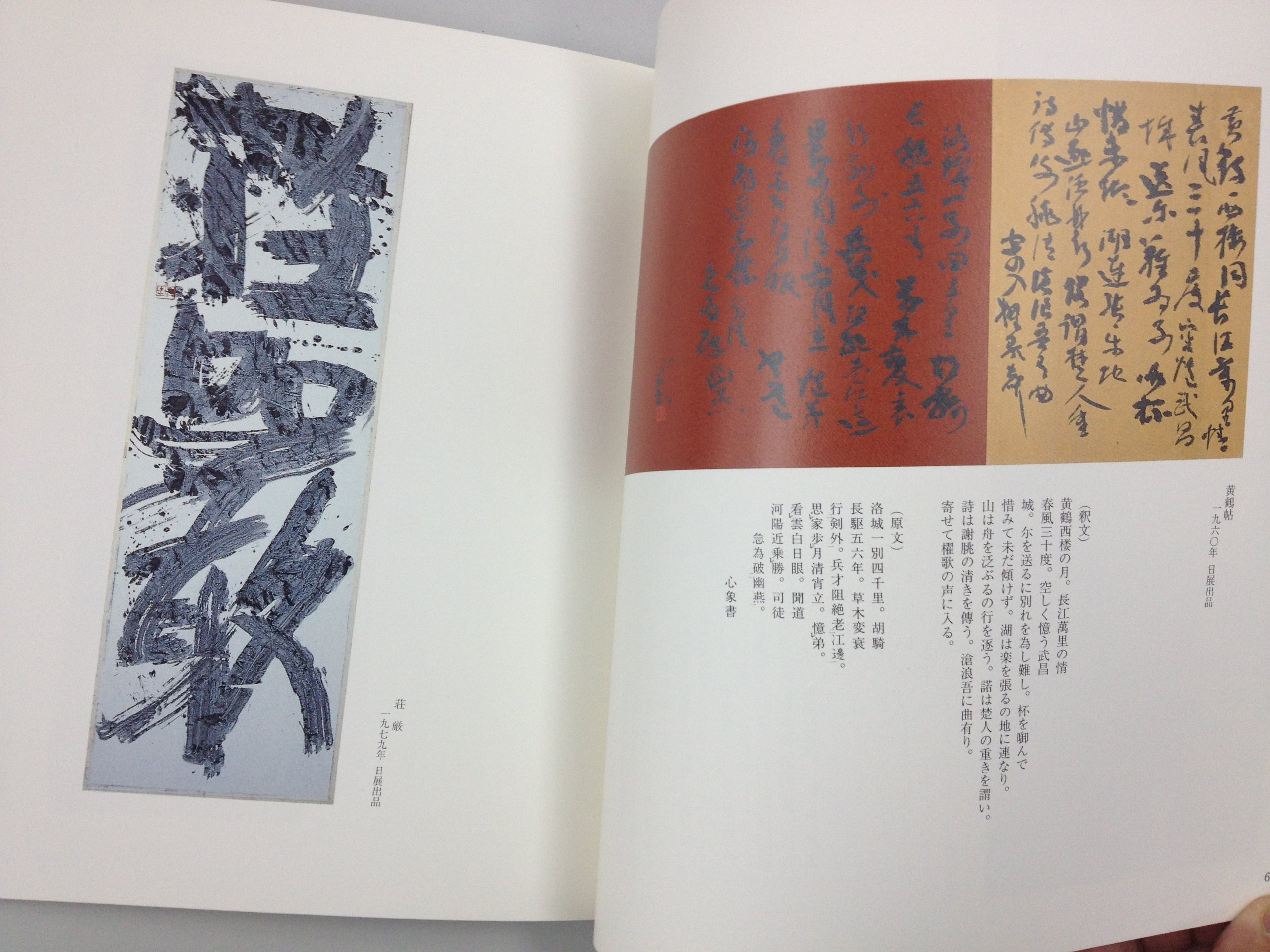 心象館所蔵作品集図録 金田心象 幌延町 本 通販 Amazon