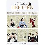 Audrey Hepburn Collection (HD Remastering)