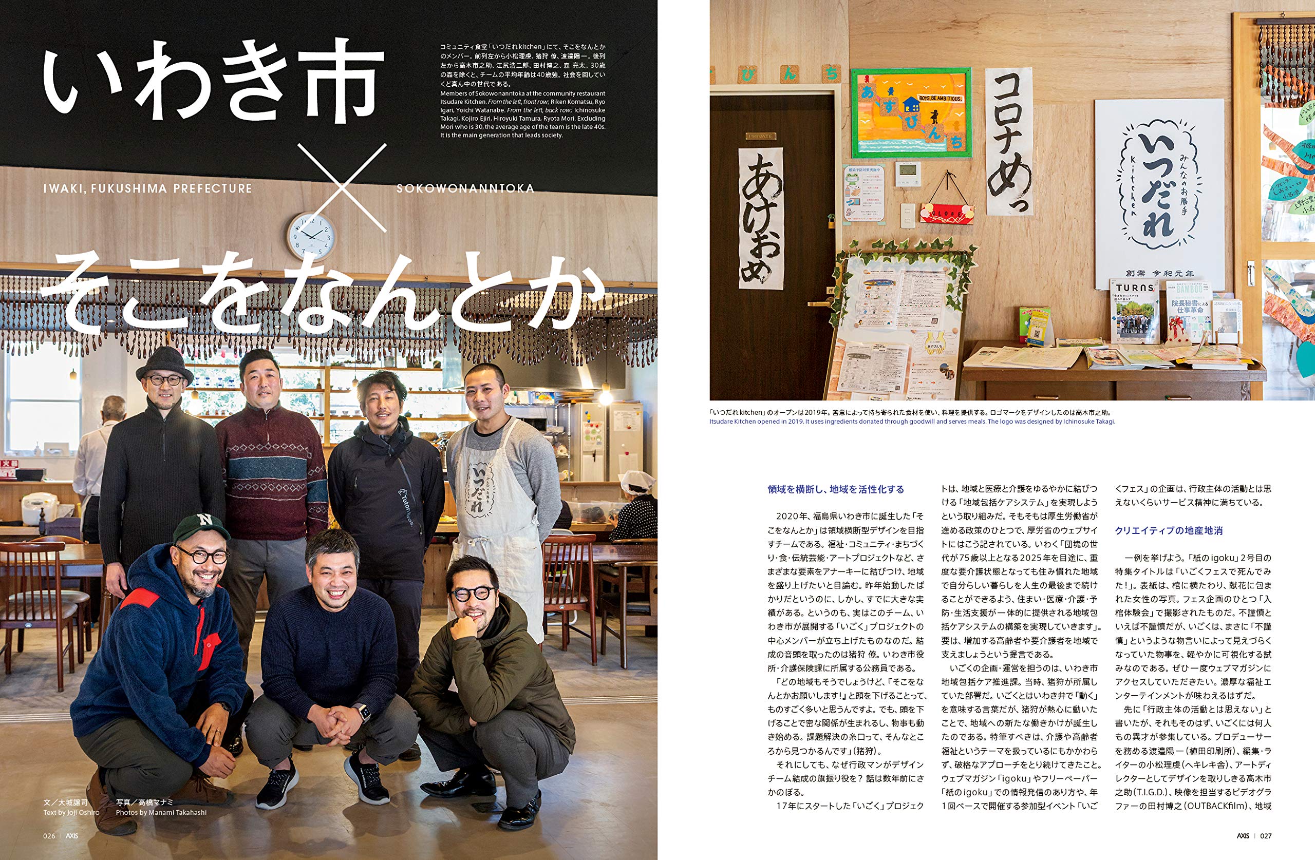 Axis アクシス 21年4月号 特集 超地域密着 Axis編集部 本 通販 Amazon