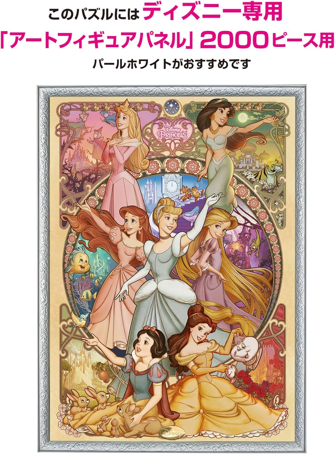 Amazon 00ピース ジグソーパズル ディズニー 美しく咲き誇る乙女 ディズニープリンセス 73x102cm ジグソーパズル おもちゃ