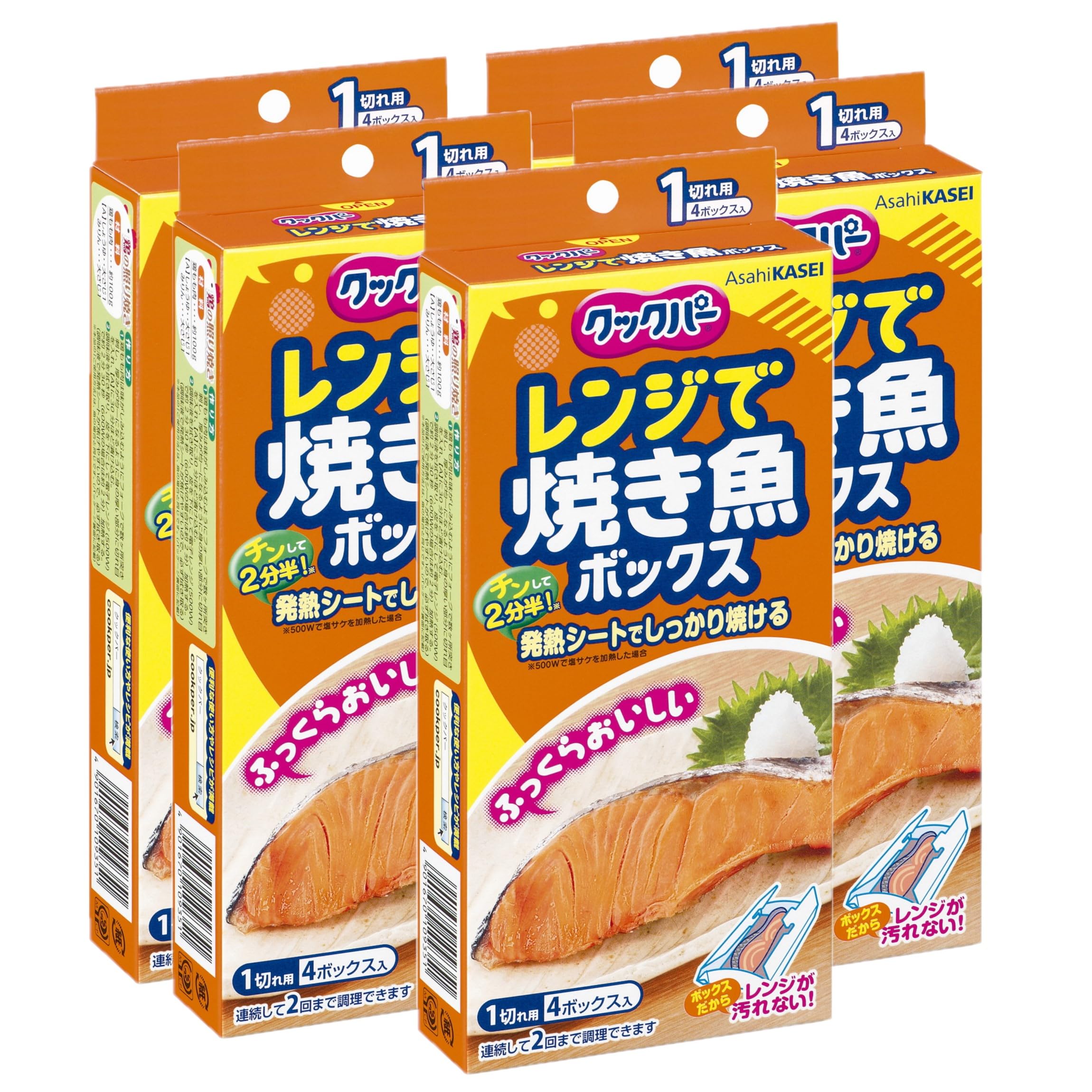 クックパー レンジで焼き魚ボックス 1切れ用の商品画像