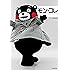 モン・コレ KUMAMON COLLECTION