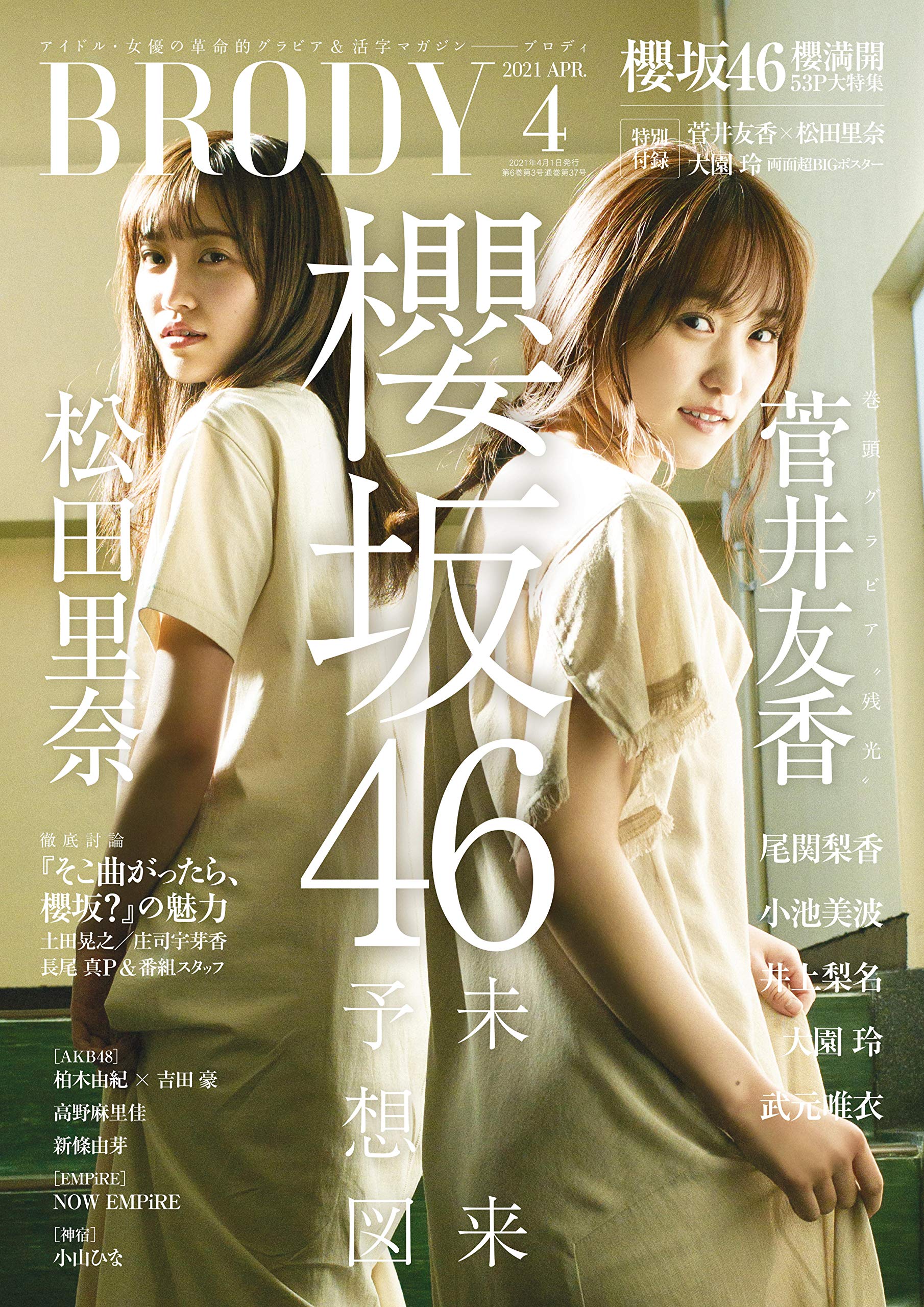 Brody ブロディ 21年4月号 本 通販 Amazon