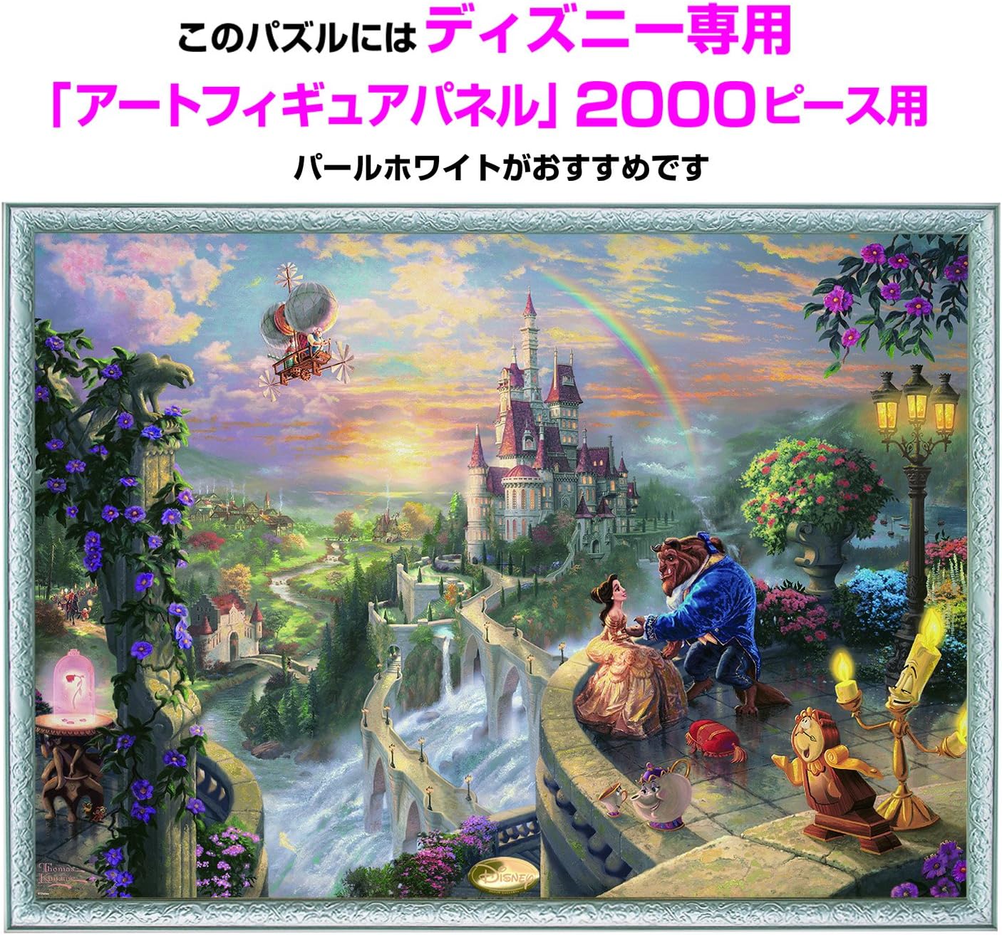 Amazon 00ピース ジグソーパズル 美女と野獣 Beauty And The Beast Falling In Love 73x102cm ジグソーパズル おもちゃ