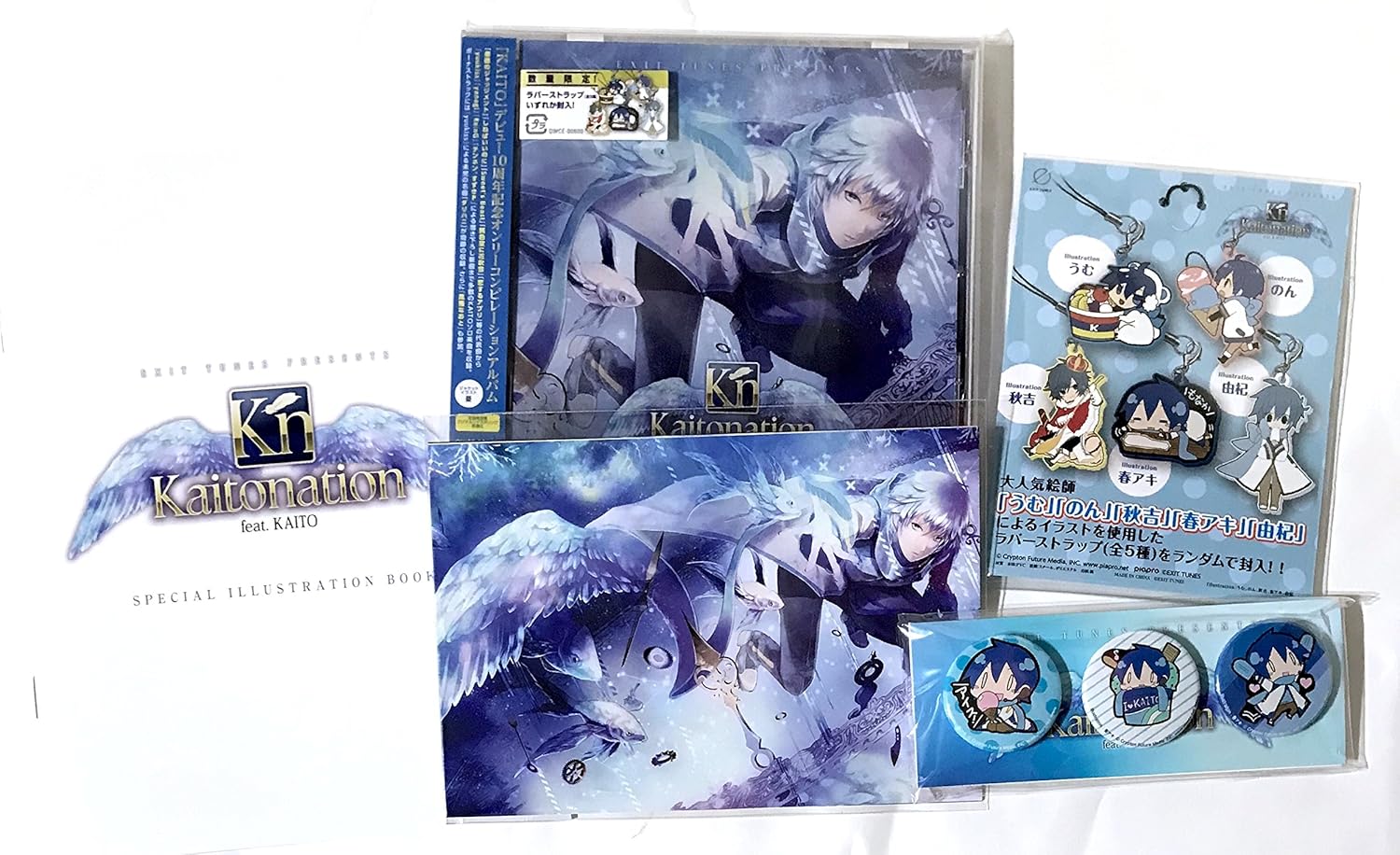 Amazon 誕生10周年記念盤 Exit Tunes Presents Kaitonation Feat Kaito 豪華4大特典 ラバーストラップ イラスト集 缶バッジセット ポストカードセット付 ミュージック 音楽