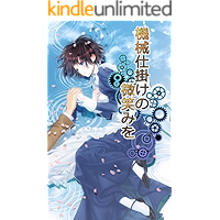 Deus ex machina (Japanese Edition) book cover