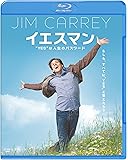 イエスマン &ldquo;YES&rdquo;は人生のパスワード [Blu-ray]