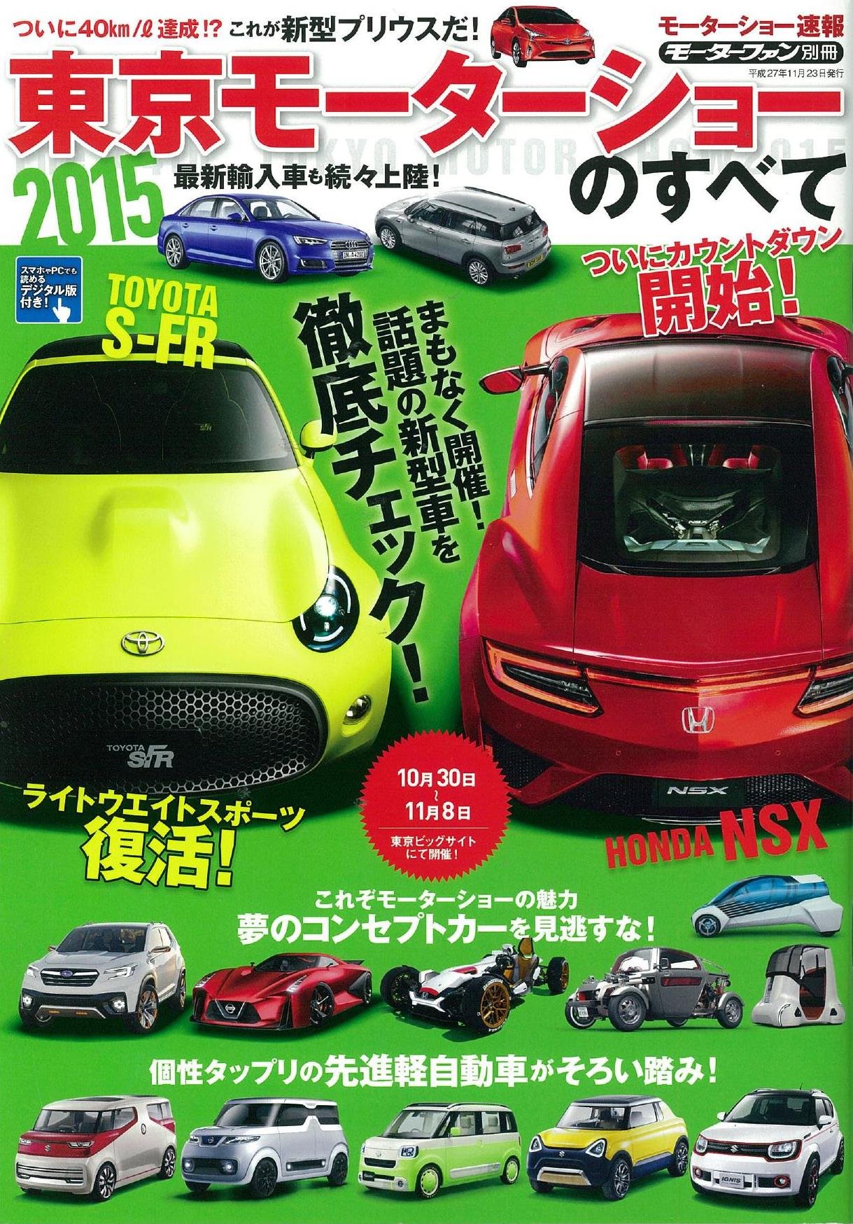 15 東京mo Ta Syo All Motor Fan Young Amazon Com Books