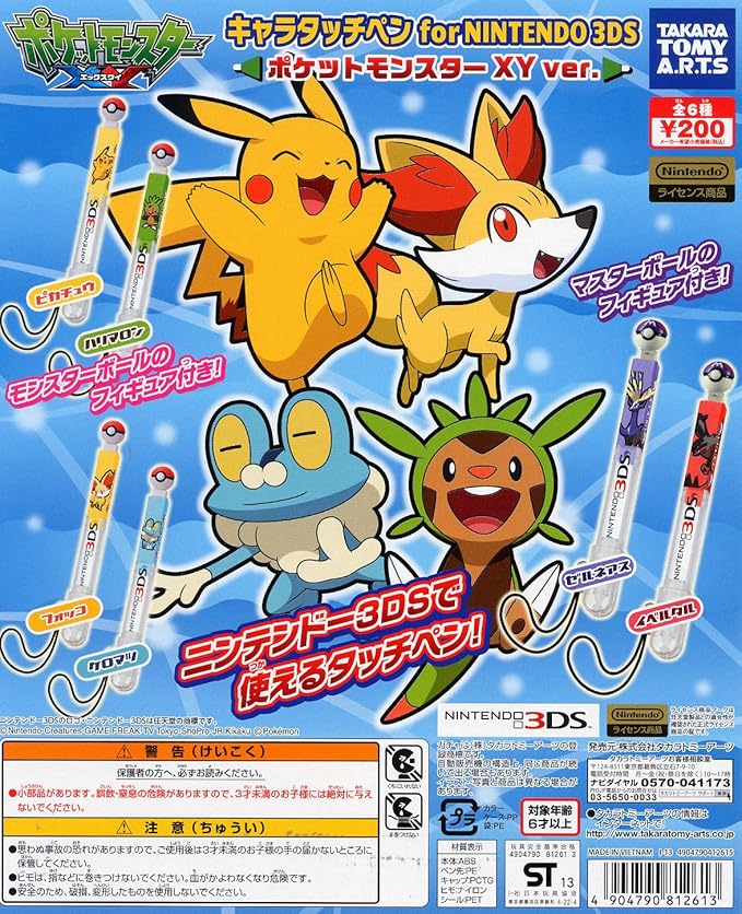 Amazon Co Jp ポケモンｘｙキャラタッチペン For Nintendo 3dsポケットモンスターｘｙver 全６種 ゲーム