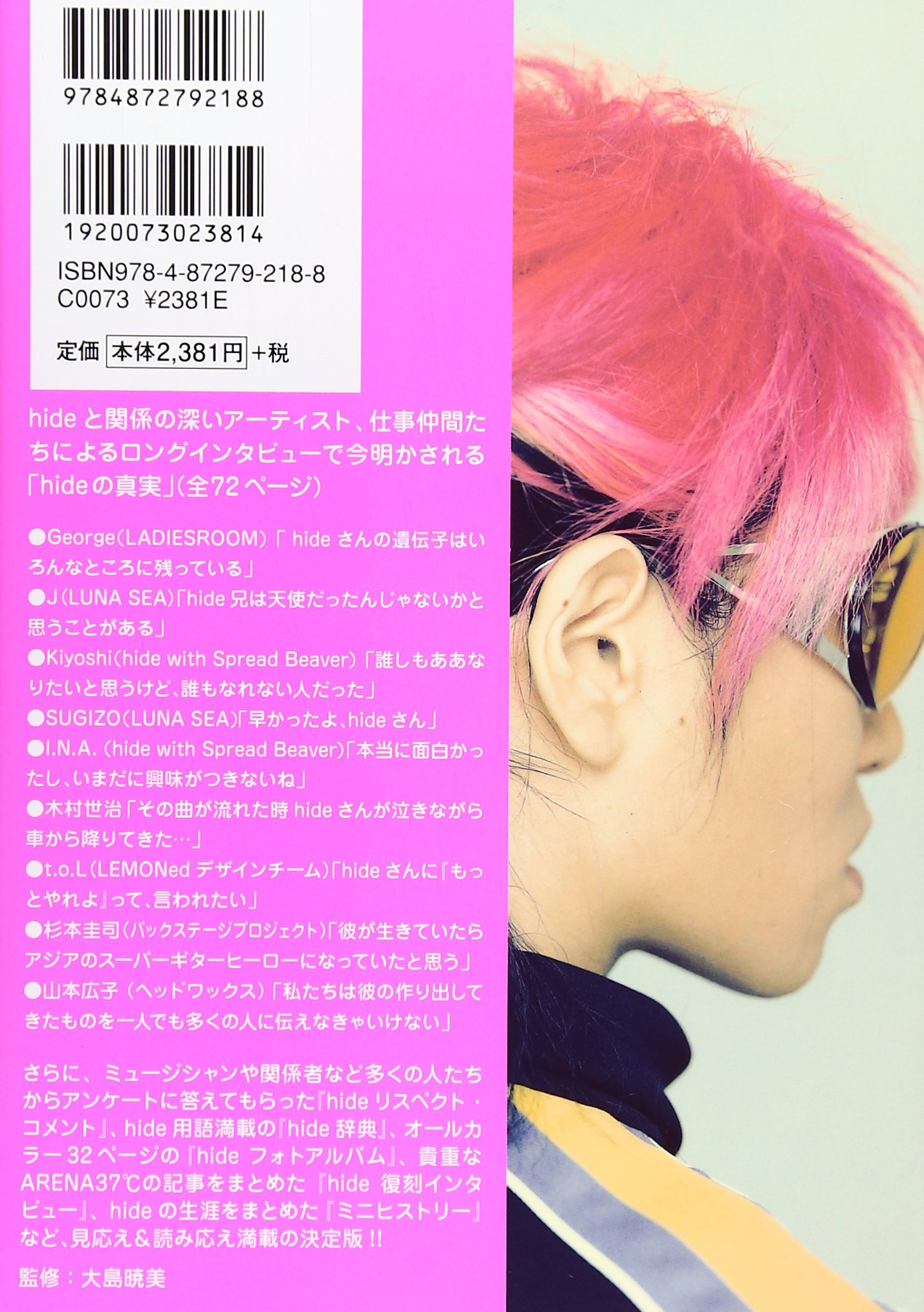 Hide Bible Official Book The Gift To All Those Who Love Hide X Japan Heavy Metal Amazon Com Books
