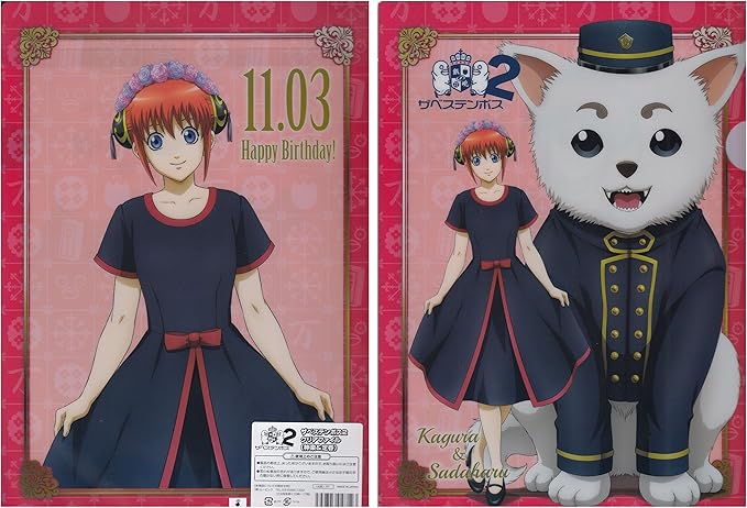 Amazon 銀魂 クリアファイル 神楽 定春 アニメ 萌えグッズ 通販