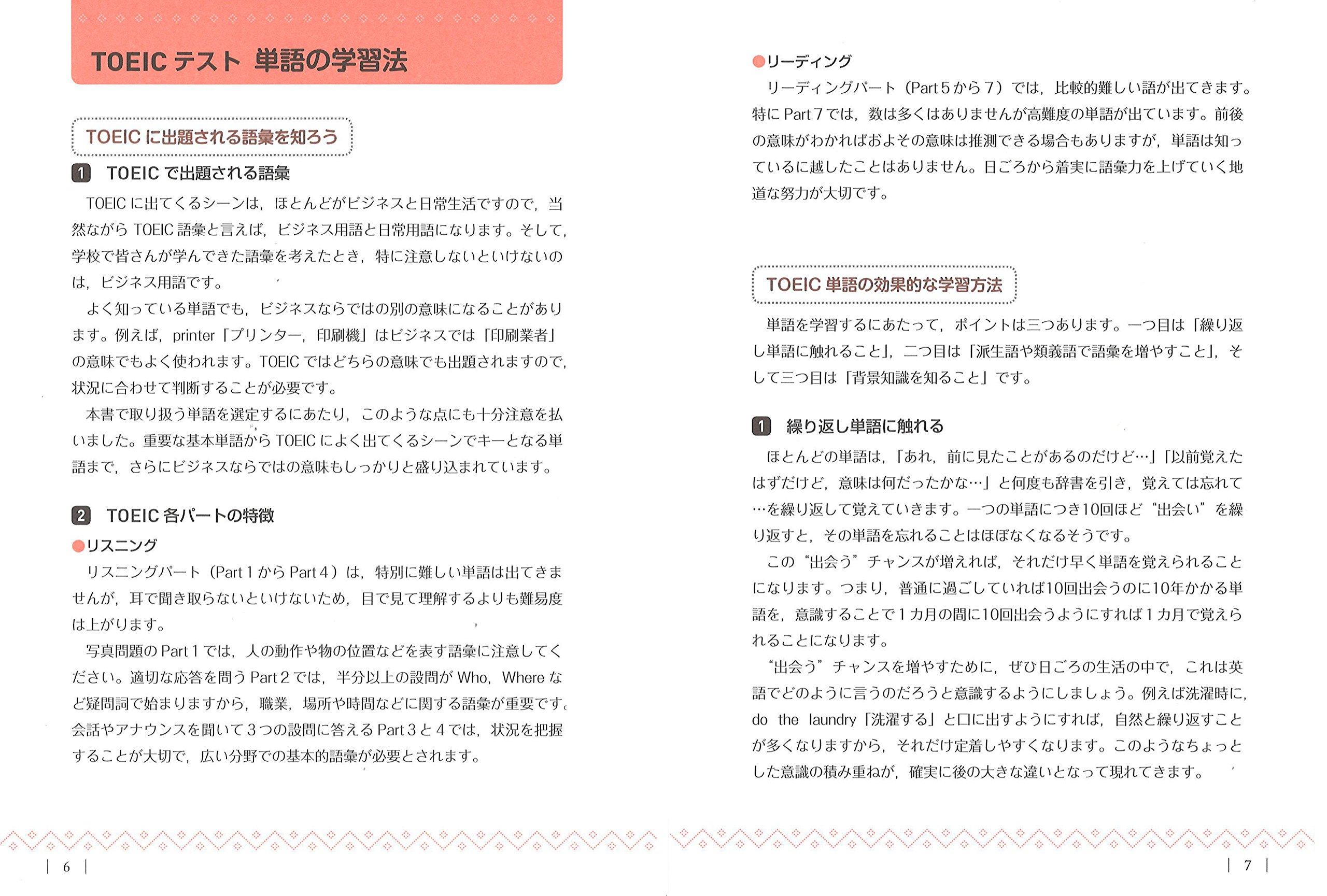 Cd2枚付 Toeicテスト英単語ターゲット3000 新装版 新形式問題対応 松井 こずえ 本 通販 Amazon