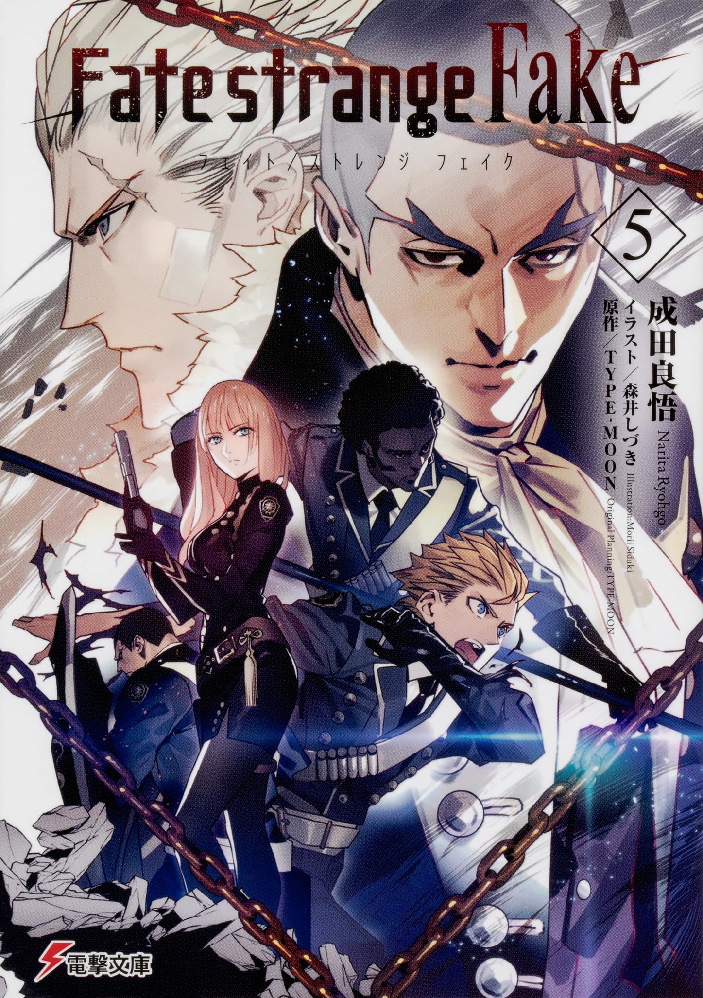 Mua Fate/strange Fake 文庫 1-9巻セット (電撃文庫) trên